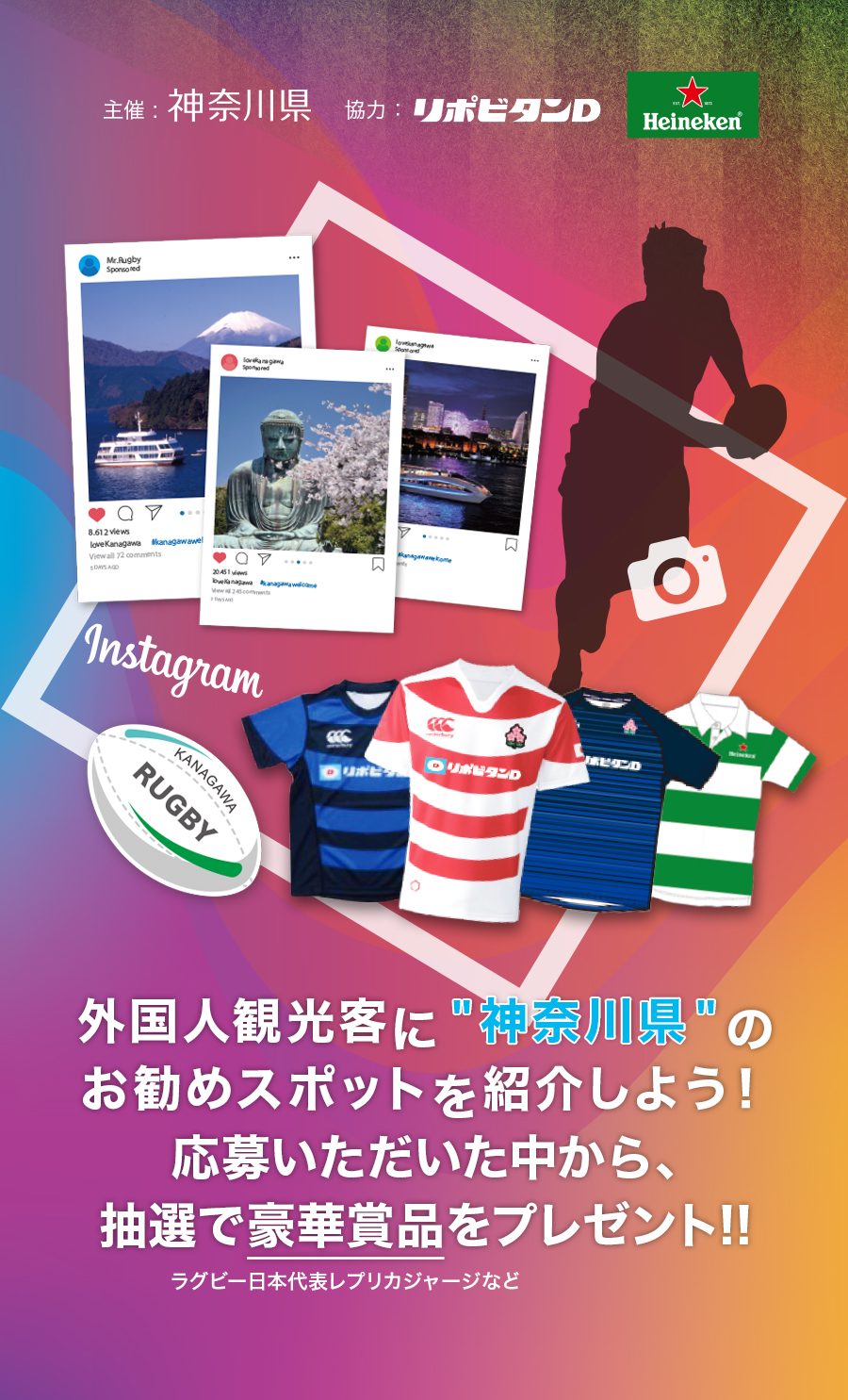 外国人観光客に神奈川県のお勧めスポットを紹介しよう！
