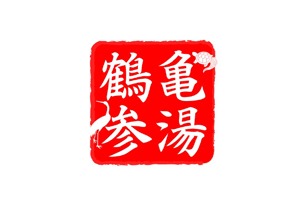 熊本県 様