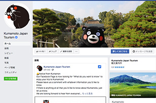 熊本県Facebook