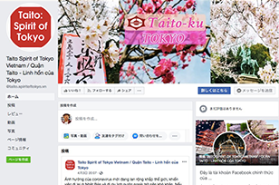 台東区 Facebook