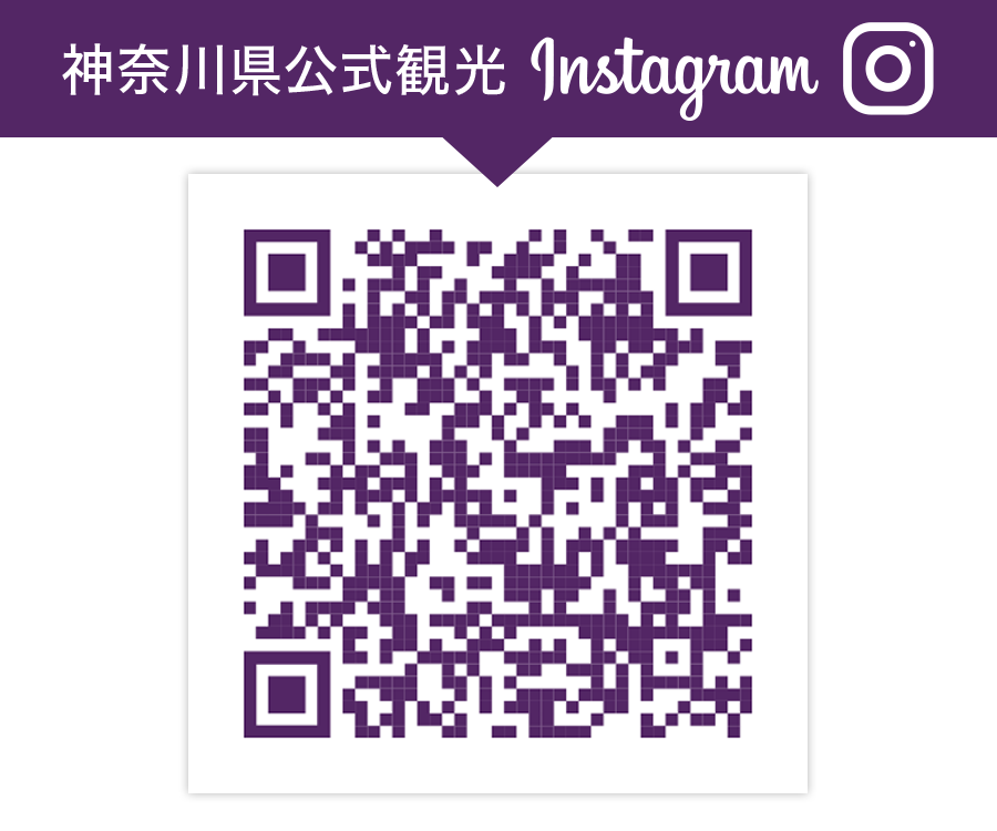 神奈川県公式観光Instagramアカウント