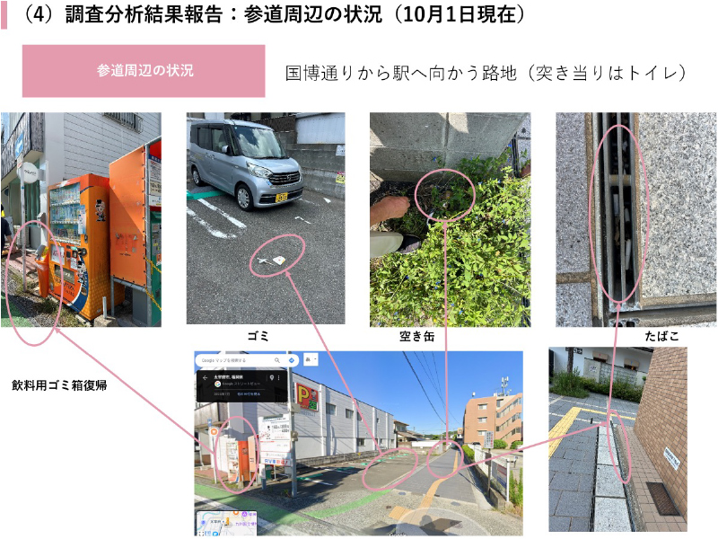 太宰府市（福岡県）　様