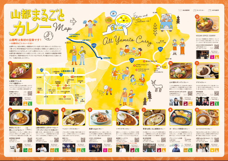 山都町（熊本県）様（山都町観光協会様）