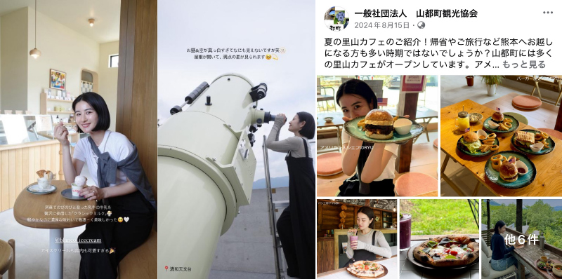 山都町（熊本県）　様